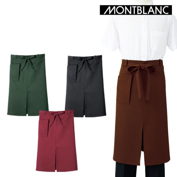 MONTBLANC（モンブラン） エプロン 9-471 男女兼用 腰下 住商