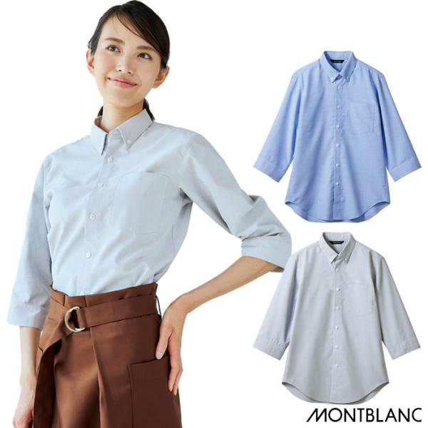 MONTBLANC（モンブラン） 7分袖 シャツ 男女兼用 汗染み防止 吸水速乾