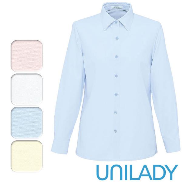 長袖ブラウス 事務服 U8931 ブルー ピンク イエロー ホワイト 制服 仕事服 受付 スーツ 就活 UNILADY 5号〜15号 爆買