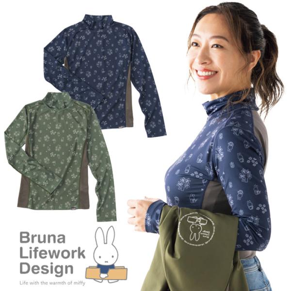 【Bruna Lifework Design】Bruna Lifework Designはミッフィーをデザインすることでヨーロッパのゆったり、のびのびとしたLife Styleや暮らしを表現。かわいいミッフィーのデザインで日々のハウスワーク...
