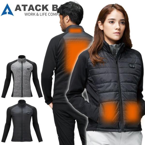 防寒服 ATACK BASE アタックベース Wスイッチヒートインサレーションジャケット 41101 (服のみ) 電熱ウェア 秋冬 ヒート  作業着 アタックベース ヒートインサレーション ジャケット 単品 Wスイッチ