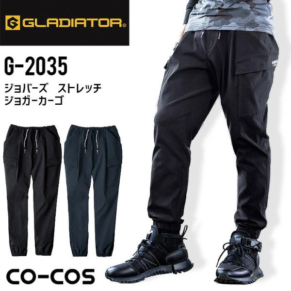 COーCOS 3XL ジョバーズ ストレッチ ジョガー カーゴパンツ コーコス G