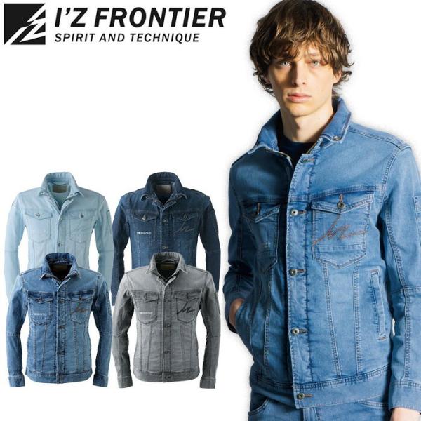 I'Z FRONTIER アイズフロンティア 作業着 アイスフィールド デニム