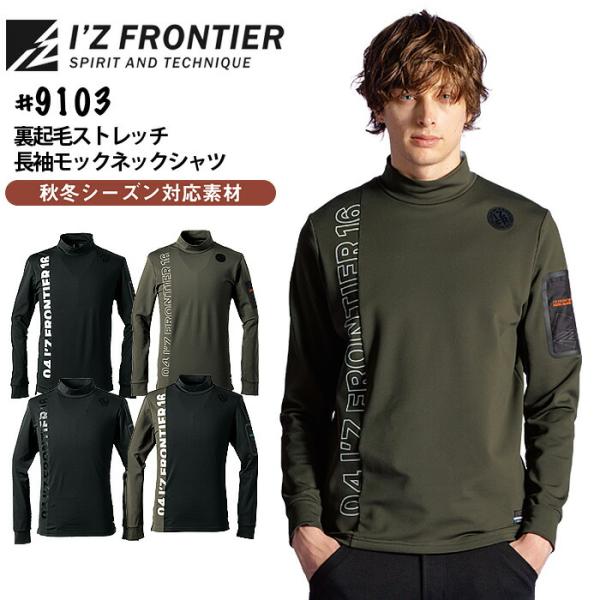 uniform-bt_w-izf-9103