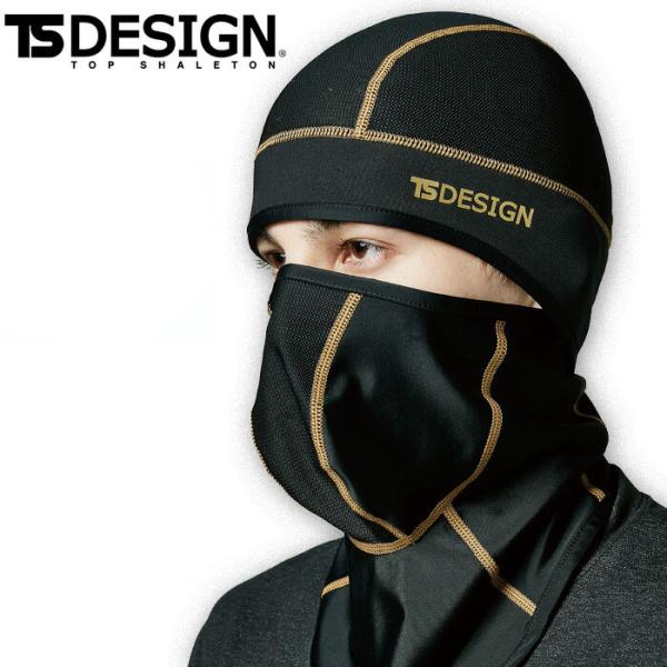 バラクラバ アイスマスクPRO TSデザイン 8390 春夏 男女兼用 フェイスマスク スポーツ 作業着 作業服 TS-DESIGN 爆買