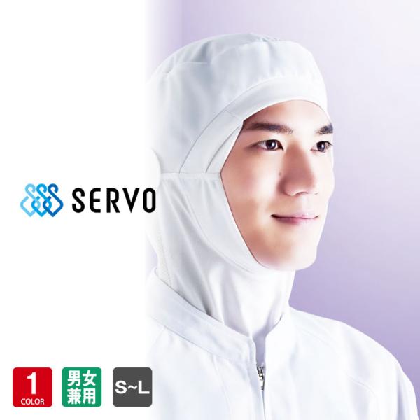 軽量・吸汗・速乾性・防汚機能に優れた素材「制電ピケ」を使用した涼みドライ（SZ）シリーズのツバなしかぶりタイプロングフード。 顔まわり素材はT400（TM)で異物落下防止、汗止め効果があります。首はダブルニットメッシュ、スポーツウエアにも使...