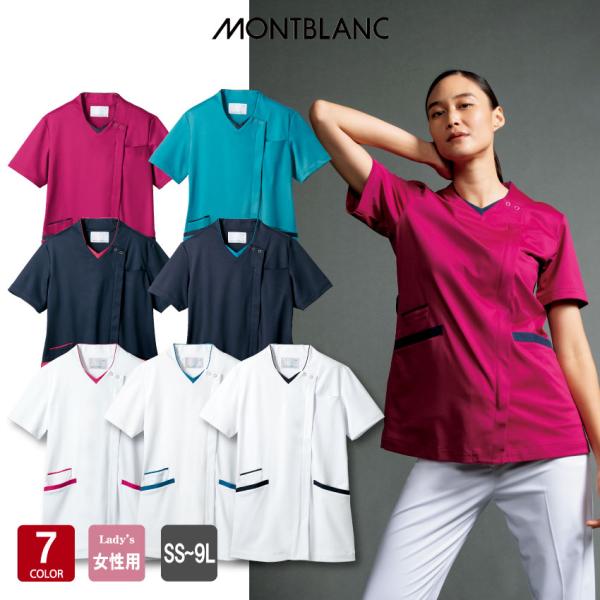 軽快な動きを実現 住商モンブラン 高機能スクラブ73-2244:白/ターコイズ73-2248:白/バーガンディ73-2249:白/ネイビー73-2252:ダークネイビー/バーガンディ73-2253:ダークネイビー/ターコイズ73-2254:...