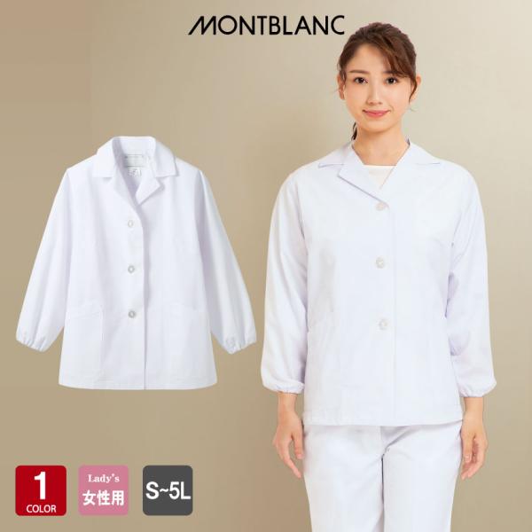 ロシア 作業着 作業服 白衣 モンブラン 半袖 L 1-612 Montblanc 襟なし白衣/半袖(男性用)｜飲食店制服の