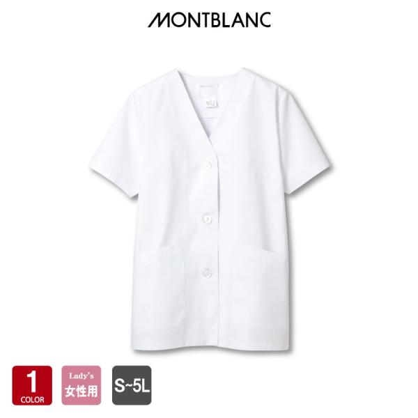 住商モンブラン 厨房用衣料サイズ：S〜5L色：白素材：ポプリン　ポリエステル65％綿35％仕様：抗菌加工（O157対応）スッキリした印象を与えるV衿タイプ和食の飲食店や食品製造・給食の現場で主に着用される、抗菌加工を施した女性用の半袖衿なし...