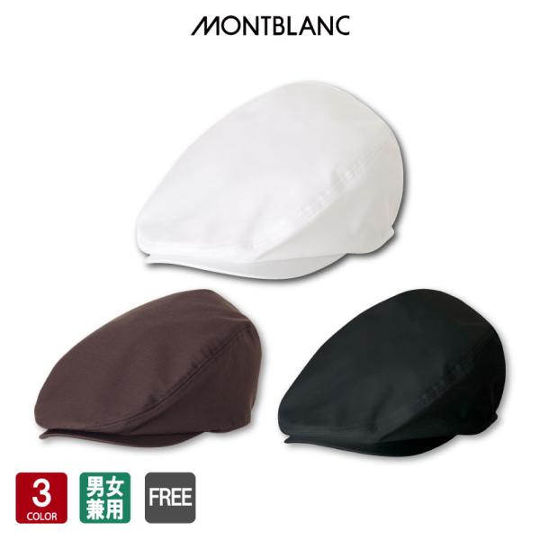 住商モンブラン(株) 制服 作業服サイズ：フリー　※対応サイズ　56〜62cm色：白、黒、ブラウン素材：ツイル　ポリステル65％綿35％仕様：レールアジャスター付