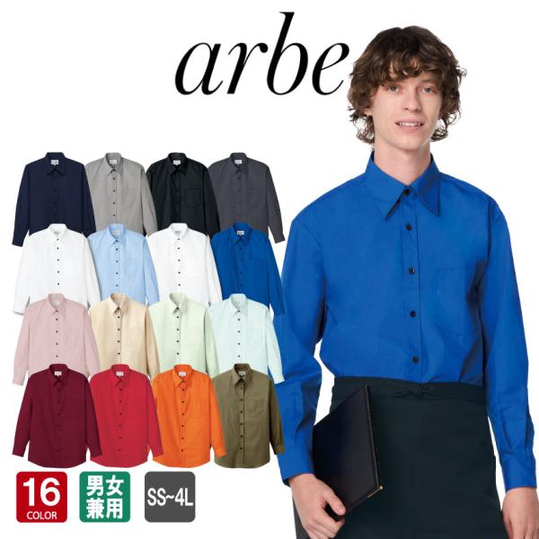 チトセ 飲食店ホール向けシャツEP5962C-1:ホワイトEP5962C-2:レッドEP5962C-3:サックスEP5962C-4:オレンジEP5962C-5:ネイビーEP5962C-9:グレーEP5962C-10:ブラックEP5962C-...