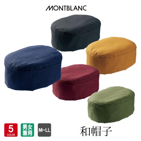 ■使用素材：スラブブッチャー ポリエステル90％・綿10％■素材特徴：制電素材■形状特徴：高さ7.5cm