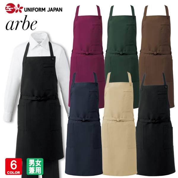 チトセ 飲食店向けエプロンBSS-101C-5:ネイビーBSS-101C-7:ベージュBSS-101C-10:ブラックBSS-101C-29:ワインBSS-101C-62:モスグリーンBSS-101C-71:ブラウン