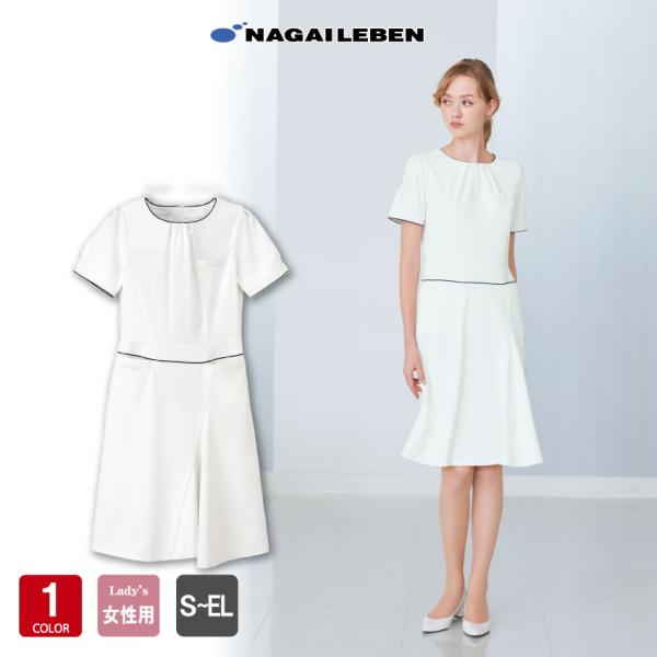 ナガイレーベン 白衣 ワンピースの人気商品 通販 価格比較 価格 Com