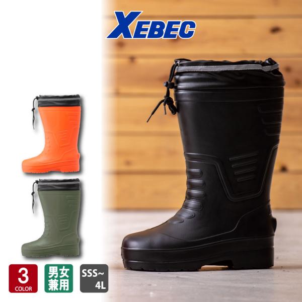 EVAロング丈セーフティー防寒長靴は、寒冷地での作業に最適な一足です。インジェクション製法で作られたこの長靴は、樹脂先芯を備え、安全性を確保しています。甲被にはEVA素材を使用し、履き口カバーにはPUと反射材を採用。ウレタン13mmのインナ...