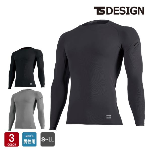 スペースシールドロングスリーブシャツは、秋冬シーズンに最適なメンズインナーウェアです。このシャツは、ポリエステル85%とポリウレタン15%の素材で作られており、優れた伸縮性と快適なフィット感を提供します。特に注目すべきは、断熱性と消臭機能を...