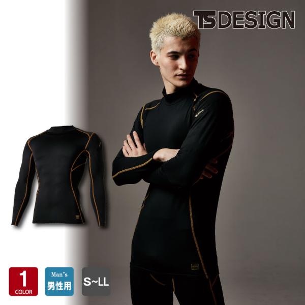 ハイネックロングスリーブ83250 TSデザインは、秋冬シーズンに最適なメンズ用インナーです。このアンダーウェアは、保温性と通気性を兼ね備え、快適な着心地を提供します。特に、マッスルサポートプロ2.0技術が採用されており、筋肉のサポートと疲...