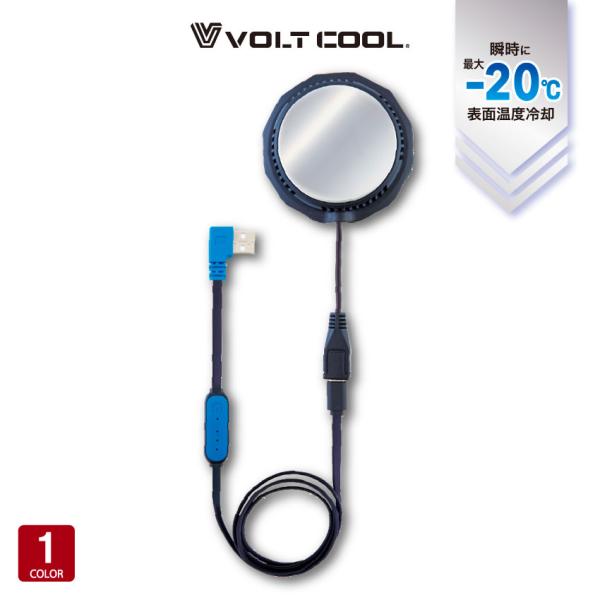 COーCOS ボルトクール VOLTCOOL ボルトアイス ペルチェ クーラー
