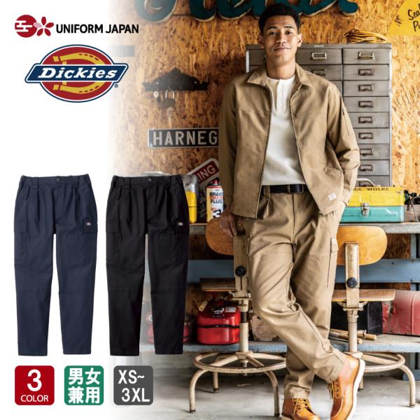 【2026年新商品】 Dickies ディッキーズ ストレッチ ダブルニーカーゴパンツ D-7535 全3色 男女兼用 XS-3XL 保温 作業着 作業服 CO-COS コーコス信岡
