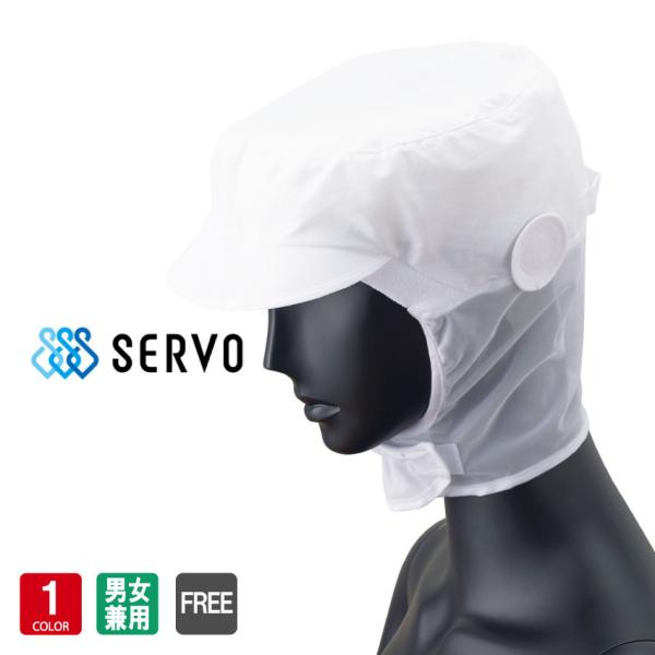 着用時の暑さを軽減する綿素材のショートフード。額はパイル素材で落髪・ズレ防止と汗止めの効果。ツバとマスク掛けは洗濯に耐える織芯を採用。頬と首周りは柔らかいトリコット素材、前部留め、後頭周りはマジックテープで調整可能、マスクは円掛け式です。素...