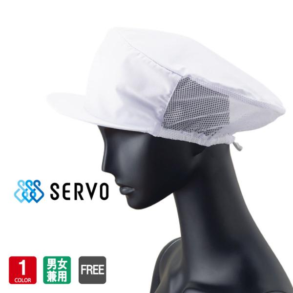 後頭部にメッシュを採用し、作業時の暑さを軽減しました。サイズ調整範囲の大きい引き出しゴム式です。ツバはポリエチレン芯です。素材：ポプリン　（ポリエステル６５％・綿３５％）