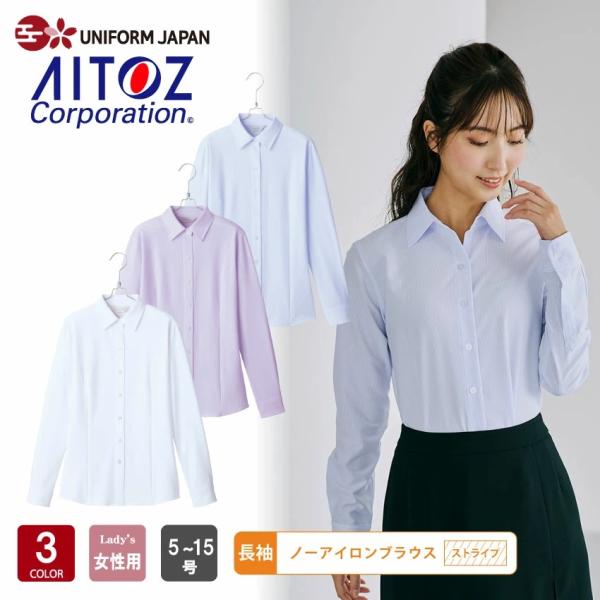 品名：長袖ブラウス ストライプ品番：HCB4001サイズ：5号〜15号素材：トリコットストライプ ポリエステル100％機能/ノーアイロン：ハンガーにかけて干すだけできちんときれいに着られますストレッチ性：弾力があって柔らか、ほどよい伸縮性で...