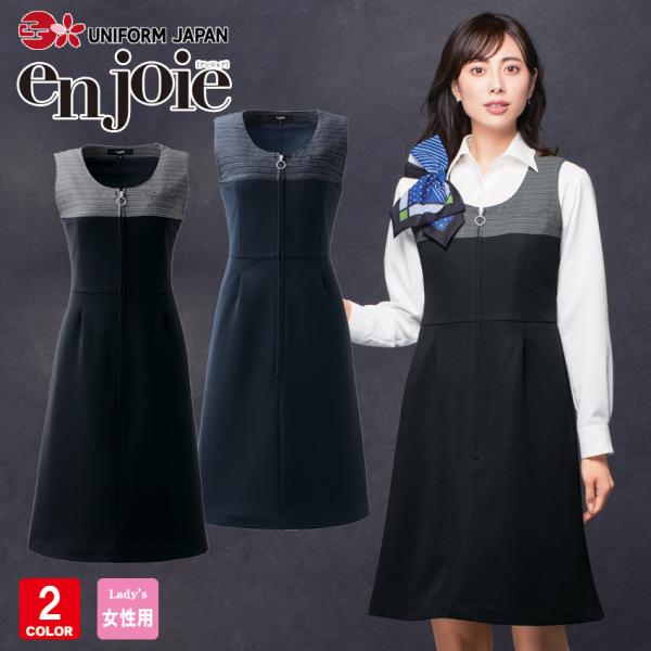事務服 作業服 ジャンパースカート」の人気商品一覧 | 安い商品を通販
