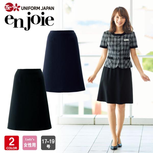 ジョア アンジョア Aラインスカート 56613 レディース 春夏 ネイビー