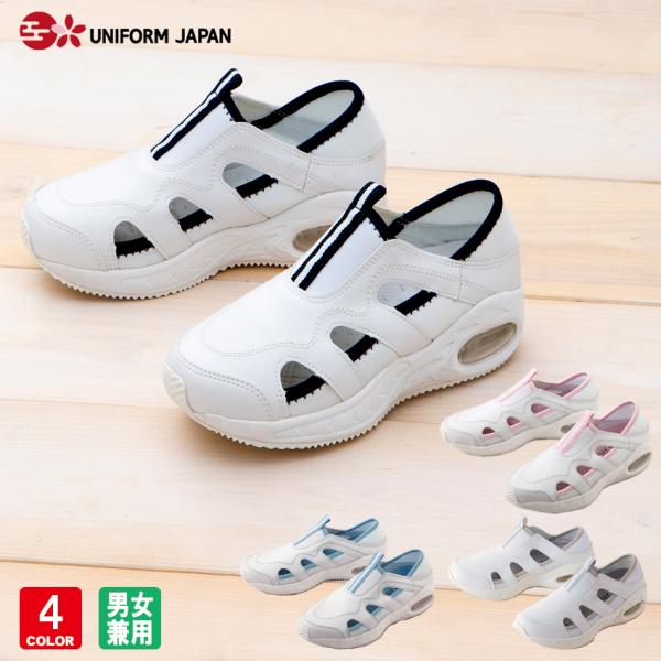 機能性と通気を考えた進化系スニーカー。両サイドスルーで通気性抜群！ストレッチ素材で足にジャストフィット。エアーバッグ内蔵で抜群のクッション性。かかと部分をつぶすとサンダルとして履ける2WAY仕様です。抗菌・防臭加工でニオイも軽減します。帯電...