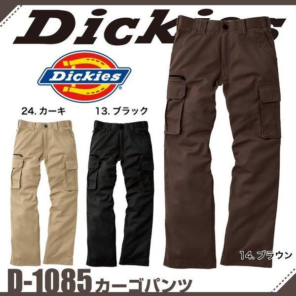 パンツ Dickies ディッキーズ カーゴパンツ カーキ ブラウン ブラック メンズ 作業服 W76 112cm D 1085 Co Cos D 1085 ユニフォームネット Yahoo 店 通販 Yahoo ショッピング