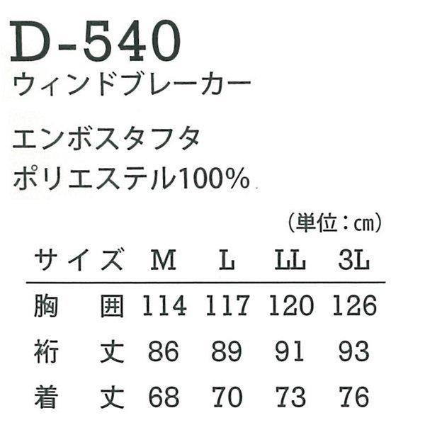 ディッキーズ Dickies ウィンドブレーカー ウインドブレーカー 作業服 軽防寒 メンズ レディース 男女兼用 ブラック パープル ブラウン D 540 Buyee Buyee Jasa Perwakilan Pembelian Barang Online Di Jepang