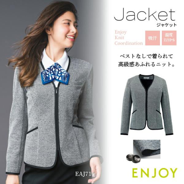 ジャケット レディース 事務服 グレー ニット EAJ716 カーシーカシマ