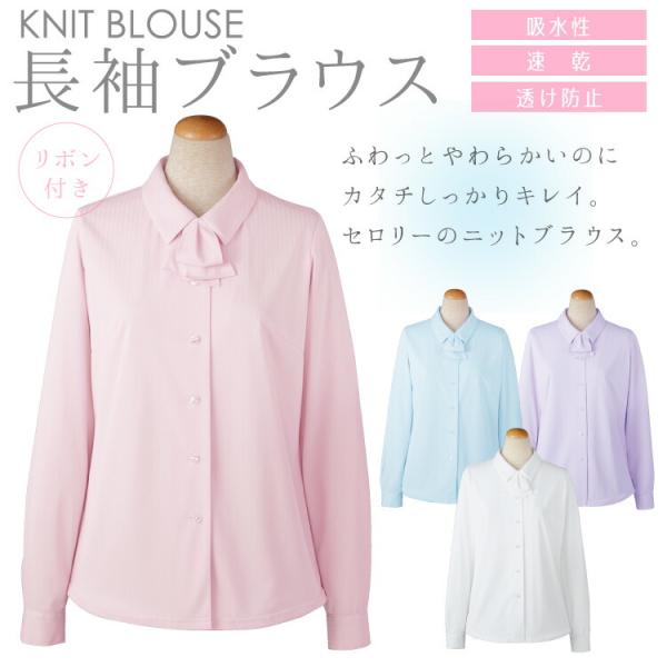 事務服 リボンの人気商品 通販 価格比較 価格 Com