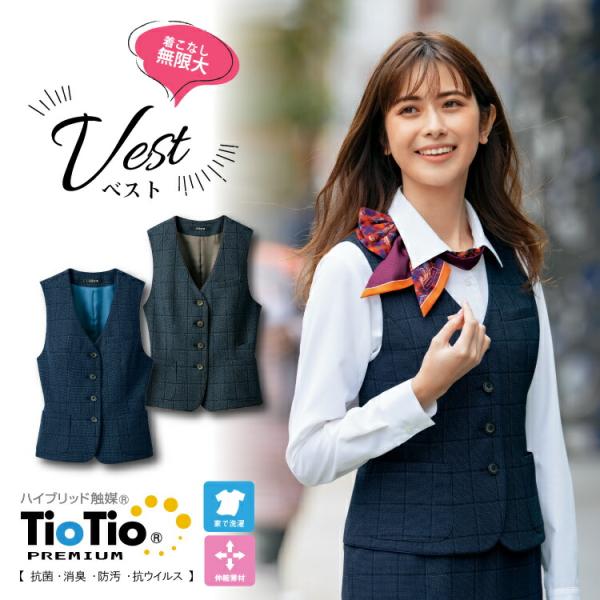 Selery セロリー ベスト レディース 前開き 事務服 オフィス ネイビー グレー S S チェック Tiotio R S 436 ユニフォームネット Yahoo 店 通販 Yahoo ショッピング