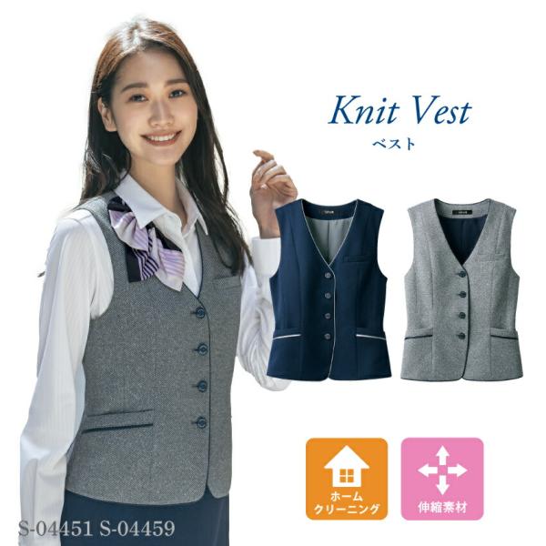 Selery セロリー ベスト レディース 事務服 前開き オフィス ネイビー グレー S S ニット S 445 ユニフォームネット Yahoo 店 通販 Yahoo ショッピング