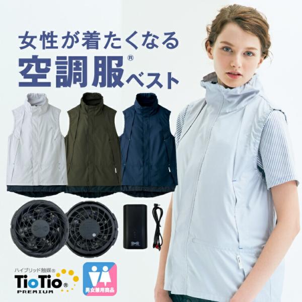 空調服 おしゃれ レディースの人気商品 通販 価格比較 価格 Com