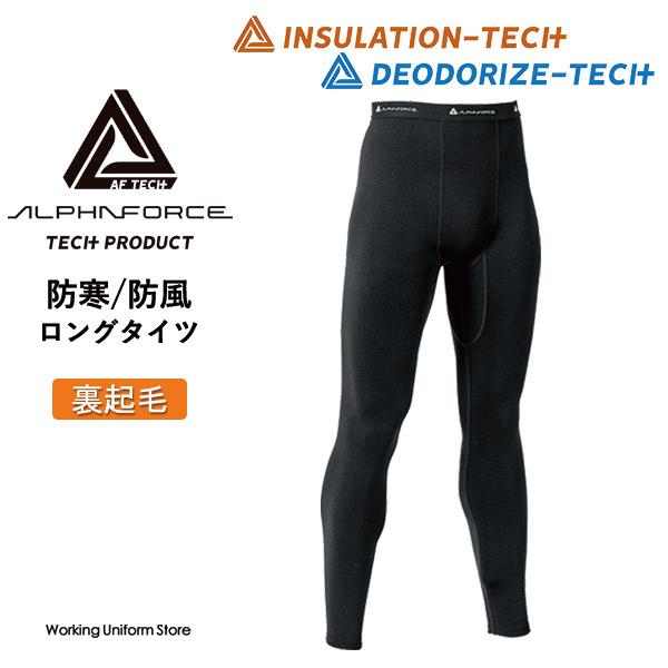 アルファフォース作業服 男性用 コンプレッションタイツ 22AW003