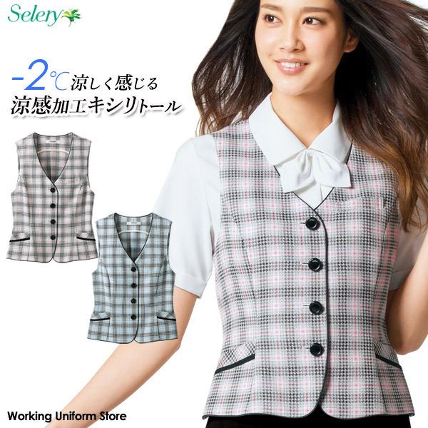 セロリー ベストS03931 15号 セロリー 事務服 春夏ベスト S-03502 S-03506 サマーチドリ