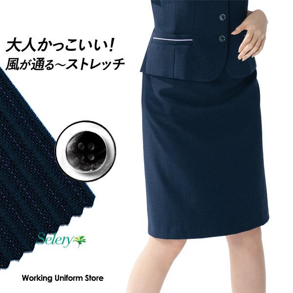 セロリー　事務服上下セット新品 セロリー 事務服 春夏Aラインスカート S-16091 ハイテンション