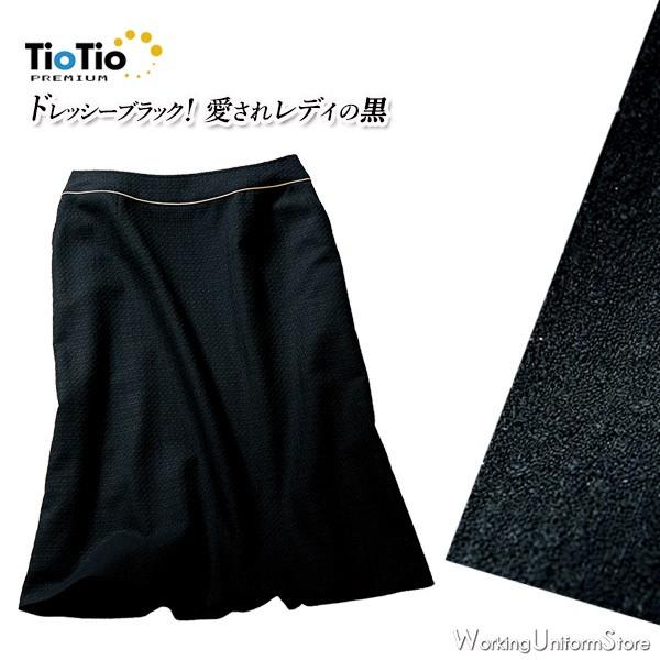 セロリー（SELERY） 【TioTioヨークベルト】事務服 Aラインスカート S