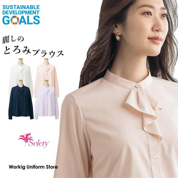 ★再生ポリエステルを使用し、環境に配慮した「とろみブラウス」★サスティナブル素材で環境にやさしい素材：とろみエコストレッチ・・・ワンランク上の品格を与えてくれるウールのような表情と仕立て映えの良さ。ポリエステル100％リサイクル成分70％カ...