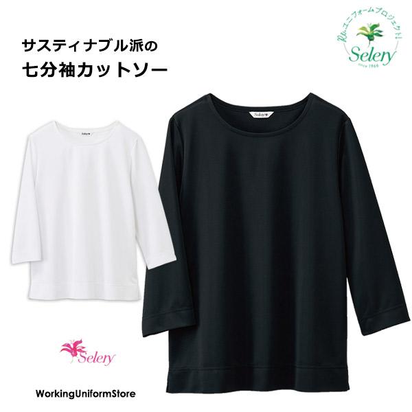 事務服接客制服 七分袖カットソー S-37290 37298 エコロジカルニット セロリー