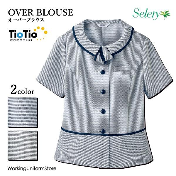 セロリー 事務服 ブラウス オーバーブラウス 半袖 S-50340 50341