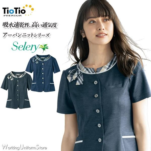 セロリー オーバーブラウス 事務服」の人気商品一覧 | 安い商品を通販