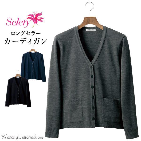 ★カラーはシックな4色カーデ★両サイドポケットが便利素材：サテンドールアクリル：70％　毛：30％カラー：ブラウン廃番●ニット　●抗ピル糸●ホームクリーニングＯＫサイズ・7〜15号：レギュラー価格