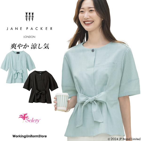 事務服 制服 オフィス 受付 接客 セロリー selery オーバーブラウス S-75130 S-75135 ジェーンパッカー janepacker セロリー（SELERY） ジェーンパッカー オーバーブラウス S-75130 75135