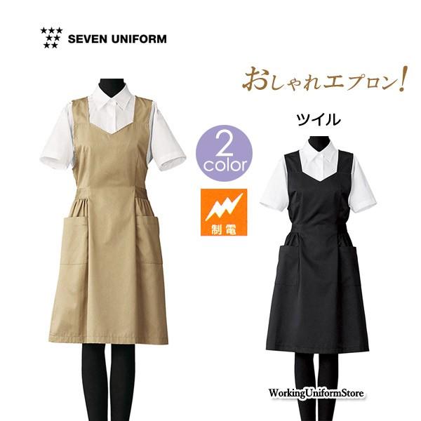 セブン 飲食店 ベーカリー エプロンドレス CS2337 ツイル