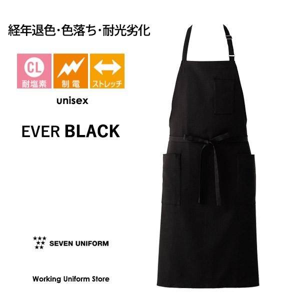 セブン セブン【原着糸】胸当て付きエプロン CT2296 ラチネ 飲食店