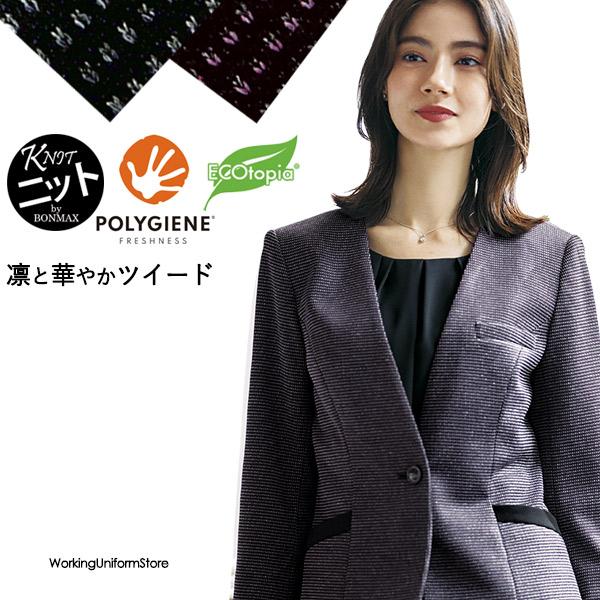 ボンマックス（ユニフォーム） ボンオフィス事務服 ジャケット