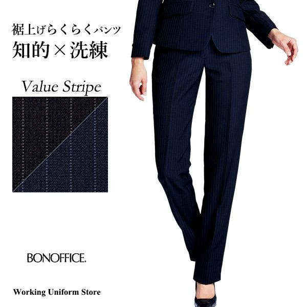 ボンマックス（BONMAX） リーズナブル事務服 【裾上げらくらくパンツ